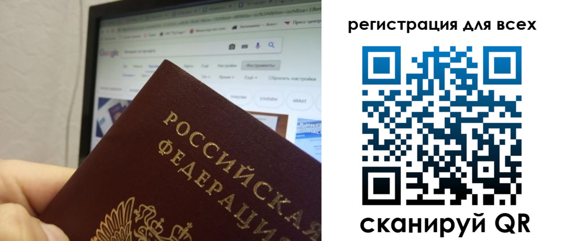прописка паспорт в Омской области