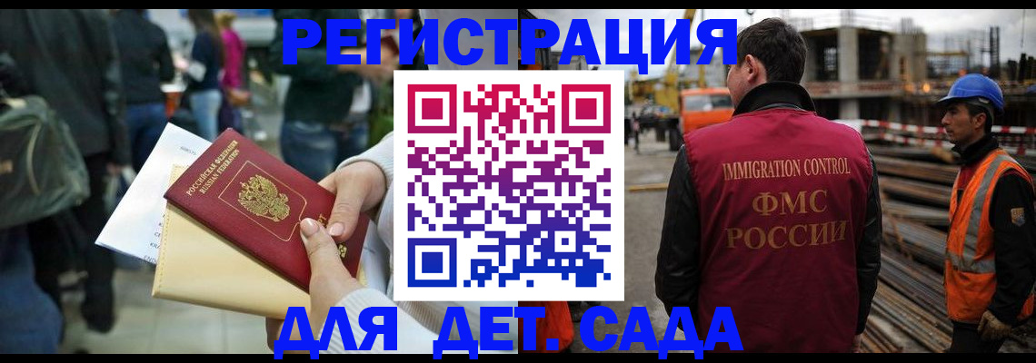 временная регистрация законно в Омской области