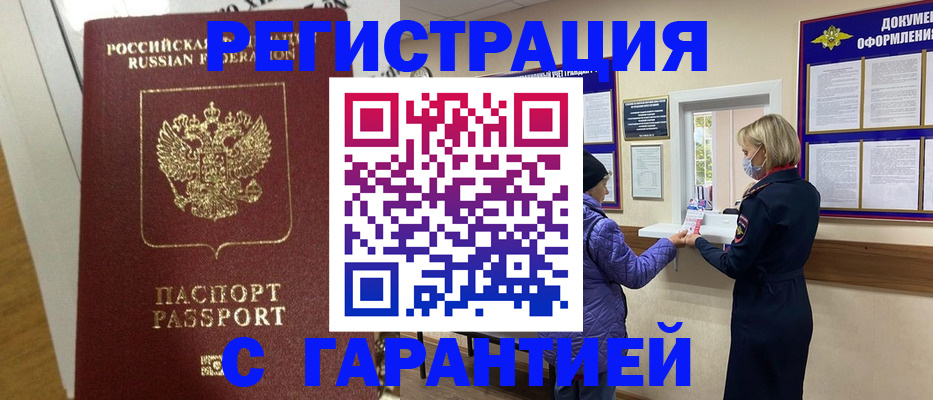 прописка поиск в Омской области