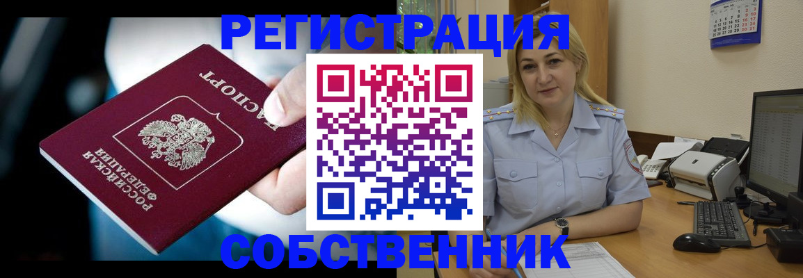 где прописаться в Омской области