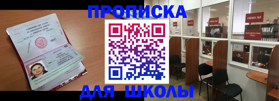 миграционный учет в Омской области