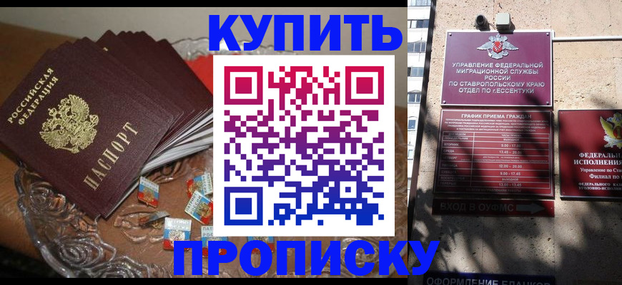 временная регистрация для всех в Омской области
