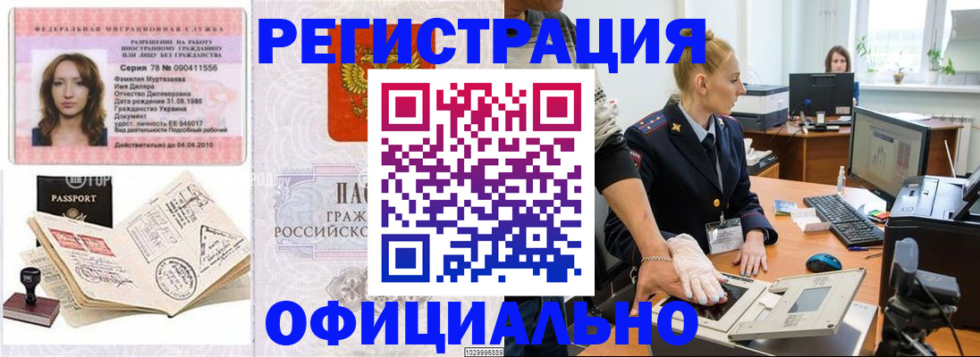 прописка для школы в Омской области