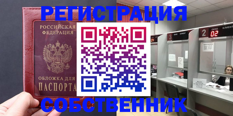 пропишу в квартире в Омской области