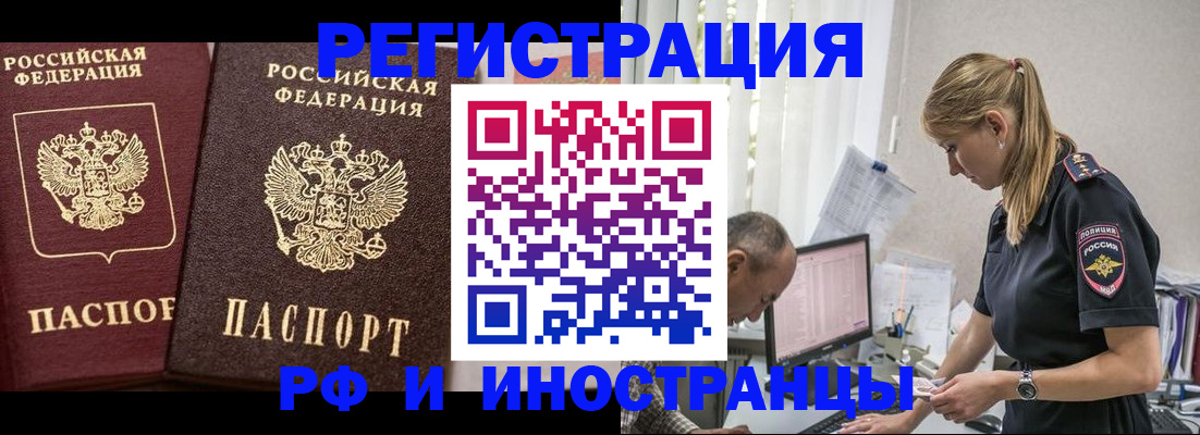 временная регистрация 2025 в Омской области